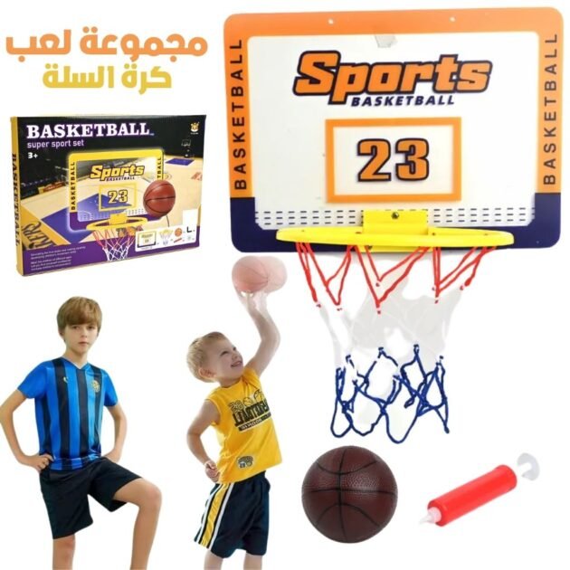 Ensemble de Jeu de Basket-Ball Super Sport – مجموعة لعب كرة السلة