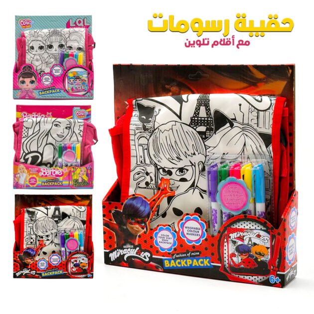 Sac de Peinture Aquarelle DIY avec 5 Stylos – حقيبة تلوين للفتيات