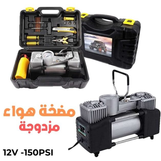 Compresseur d’Air Double Cylindre SHREESAMP avec Kit de réparation 12V -150PSI – مضخة هواء مزدوجة الأسطوانة مع أدوات التصليح