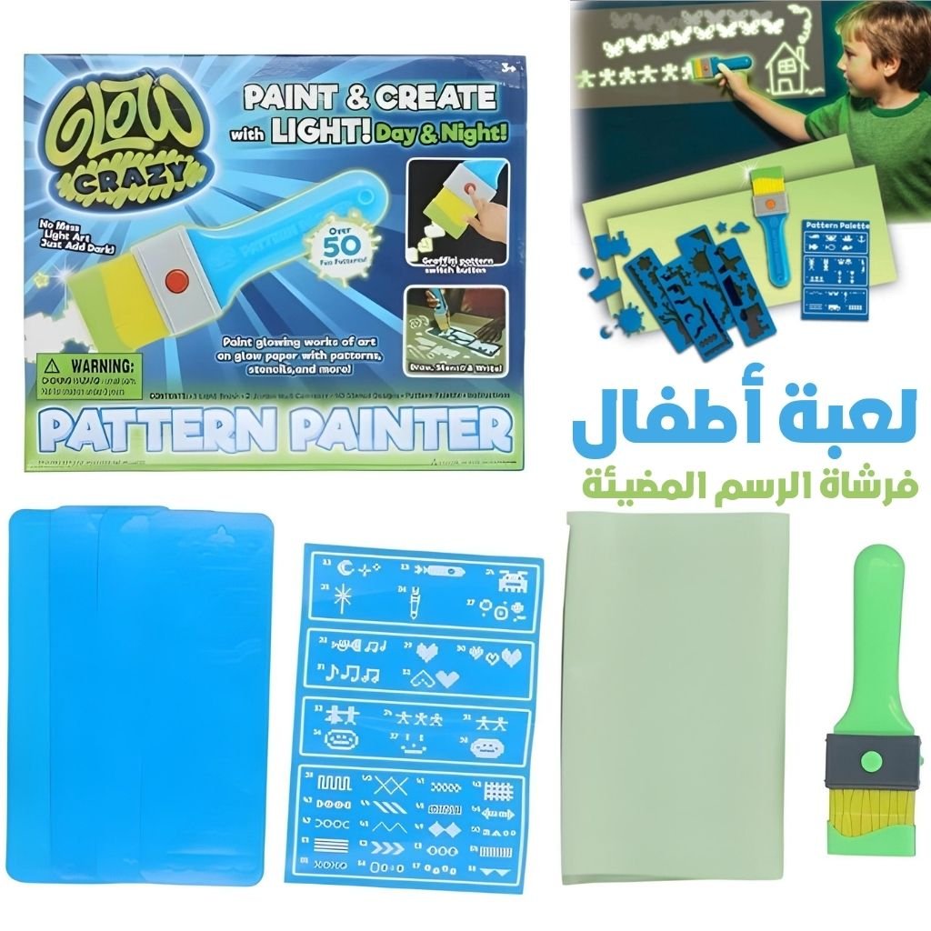 Jouet Enfant Pinceau Lumineux FunBlast Glow Crazy – لعبة أطفال فرشاة الرسم المضيئة