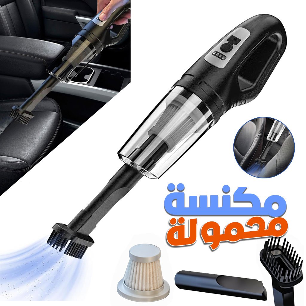 Aspirateur de Voiture Puissante Rechargeable DC-6222 – مكنسة كهربائية محمولة