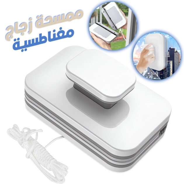 Nettoyeur de Vitres Magnétique Double Face avec Corde Antichute – ممسحة زجاج مغناطسية