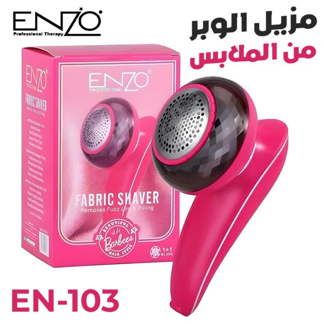 Rasoir Électrique Anti Peluches Rechargeable Pour Vêtements