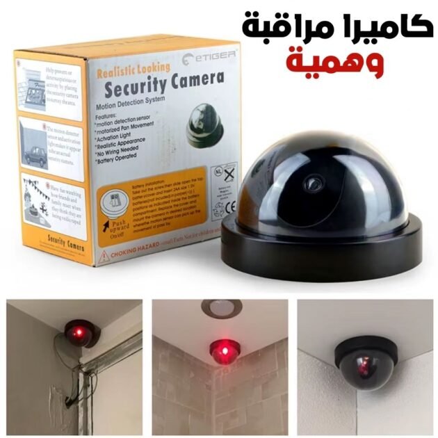 Caméra Factice de Surveillance Dôme avec LED Clignotante – كاميرا مراقبة وهمية مع ضوء