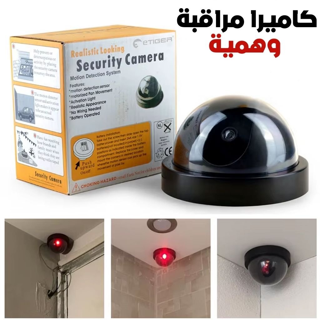 Caméra Factice de Surveillance Dôme avec LED Clignotante – كاميرا مراقبة وهمية مع ضوء