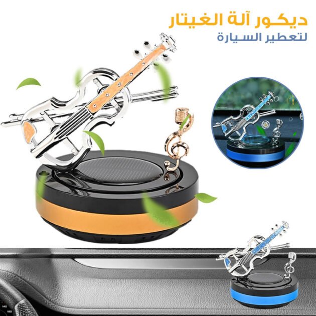 Diffuseur de parfum pour voiture aspect violon rotatif – موزع العطر في السيارة