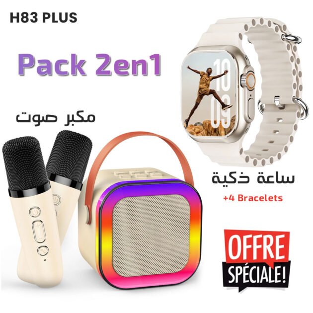 Pack Smart Watch et Haut Parleur Karaoké avec deux microphone – عرض خاص مكبر صوت كاريوكي مع ساعة ذكية