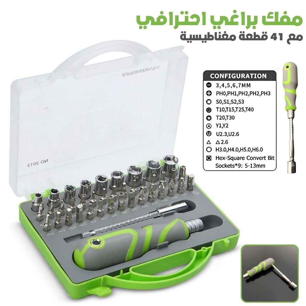 Tournevis Avec Ensemble Professionnel de Magnétiques 41 Pièces – مفك براغي احترافي مع 41 قطعة مغناطيسية