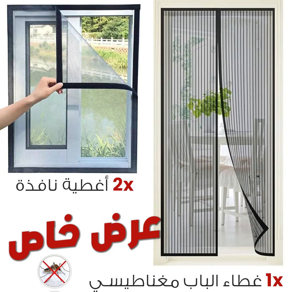 Pack 2 Moustiquaires Pour Fenêtre et 1 Moustiquaire pour porte avec fermeture magnétique