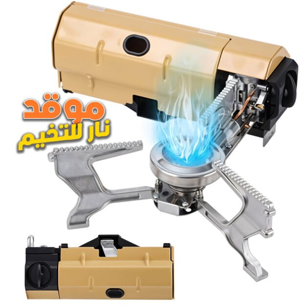 Réchaud de camping pliable Flamme Bleu Pour camping et randonnée – موقد تخييم بتصميم جديد
