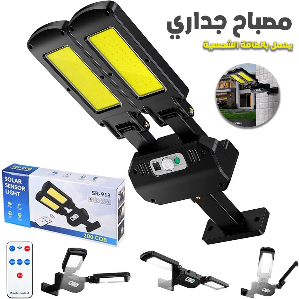 Lampadaires solaires d'extérieur 200 LED avec télécommande et détecteur de mouvement - مصباح بالطاقة الشمسية