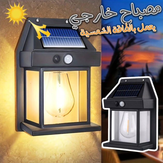Applique Murale Solaire en Tungstène avec Détecteur de Mouvement Intelligent, 3 Modes