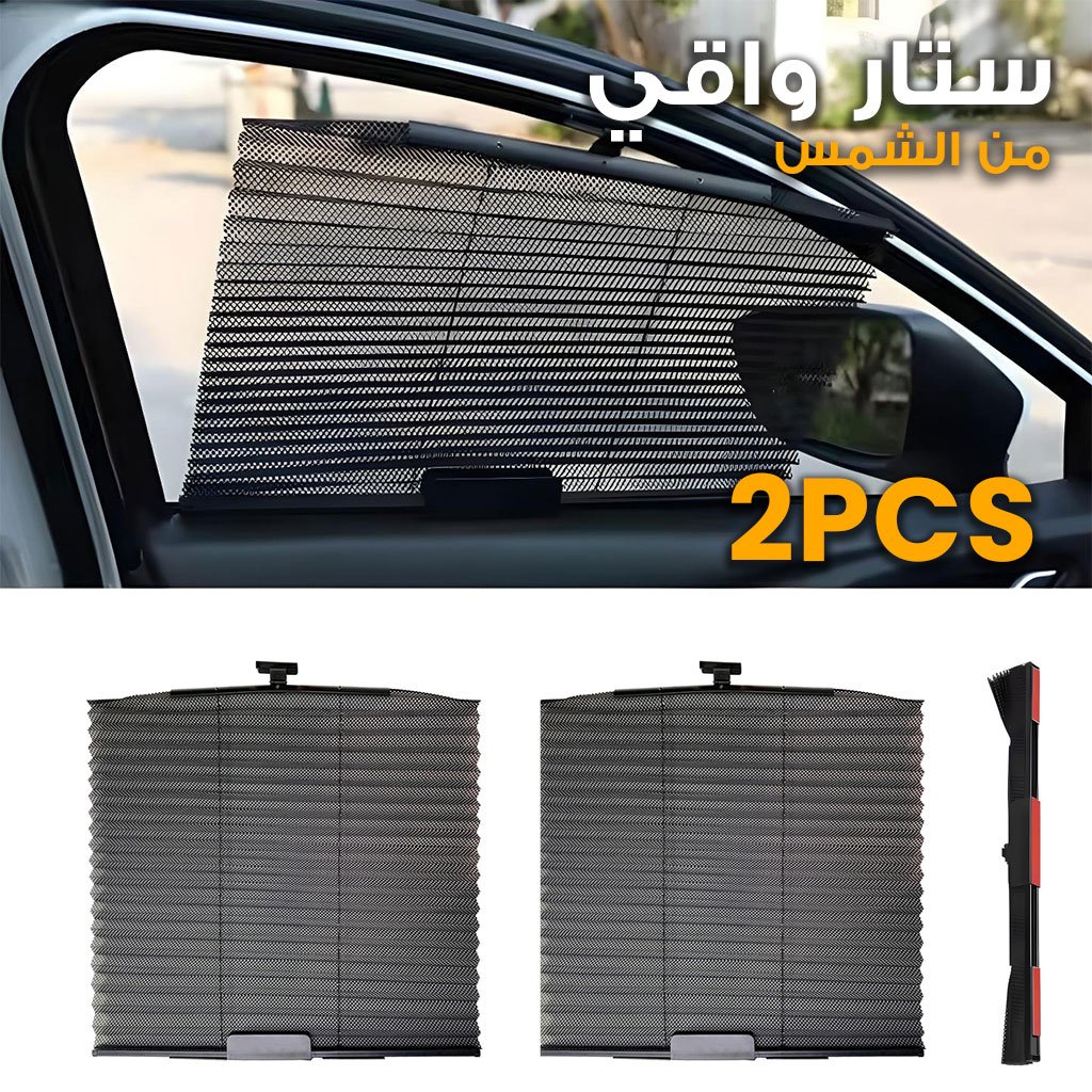 Rideau pare-soleil rétractable pour vitres de voiture 2Pcs – واقي الشمس في السيارة