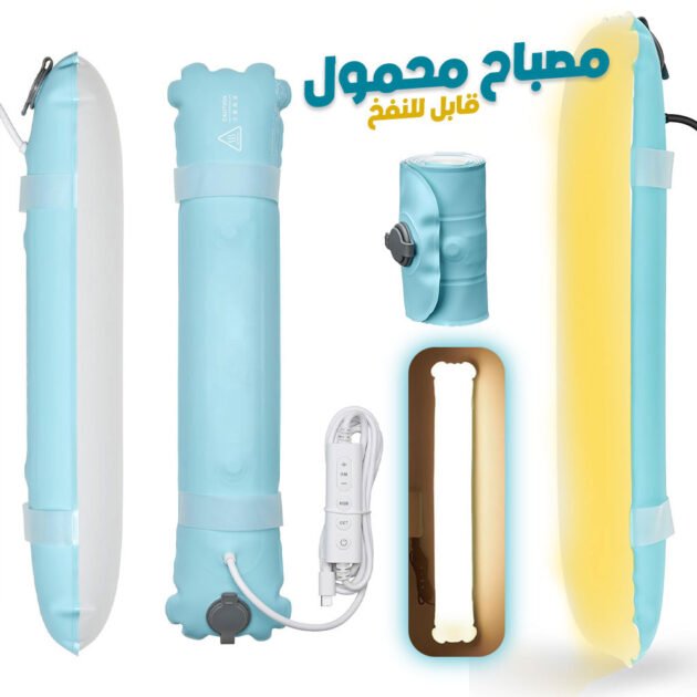 Tube LED Lumineux Gonflable 3000K-6500K facile à ranger – مصباح قابل للنفخ