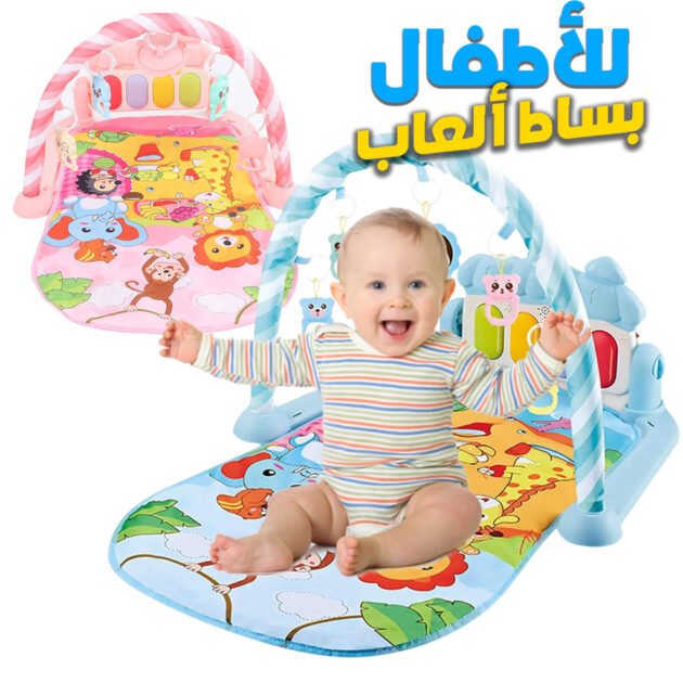 Tapis d’Éveil Doux et Coloré pour bébé Avec Piano – بساط ألعاب للأطفال