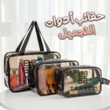 Pack 3 Pcs Sacs de toillete trousse à cosmétiques, trousse de maquillage, trousse de toilette étanche V2