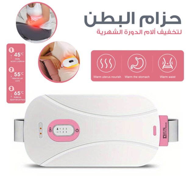 Ceinture chauffante abdominale pour soulager les douleurs menstruelles - حزام تسخين البطن لتخفيف الام الدورة