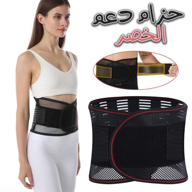 Ceinture de soutien lombaire avec barre de soutien pour soulager la douleur et les blessures