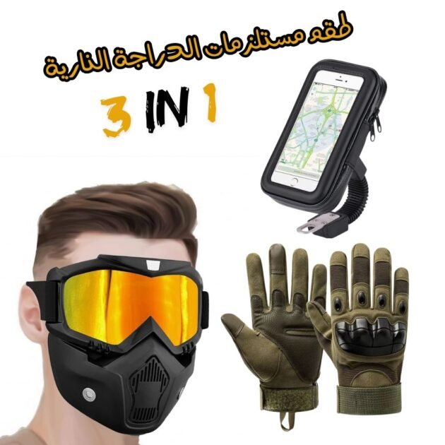 Kit Accessoires moto Anti pluie – طقم مستلزمات الدراجة النارية مضاد للمطر V2