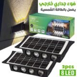 2x PCS Projecteur Solaire Étanche IP65 pour Jardin et Terrasse