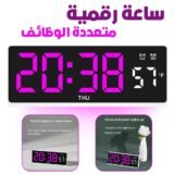 Horloge Électronique Multifonctionnelle avec Affichage de la Température – ساعة إلكترونية متعددة الوظائف مع عرض درجة الحرارة