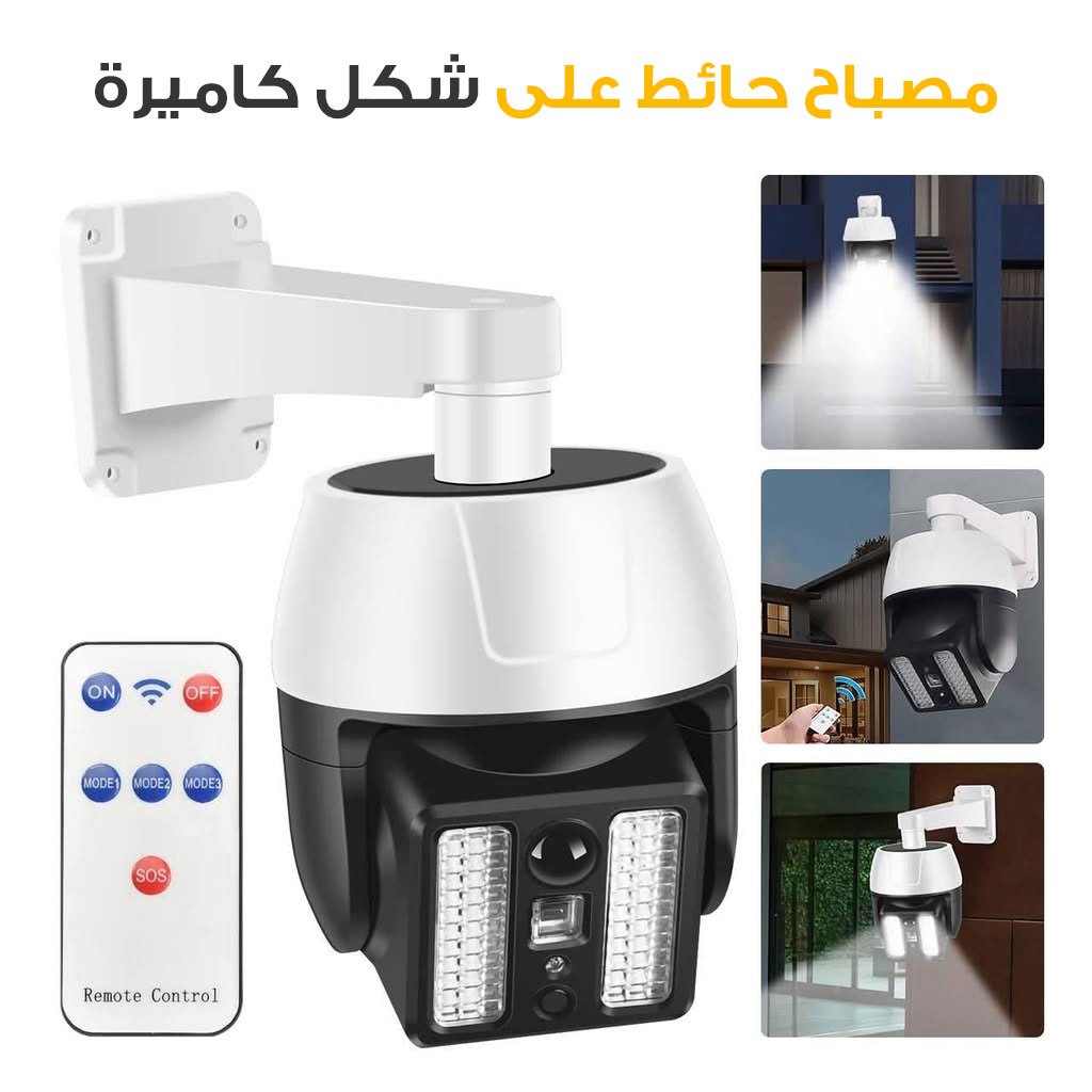 Fake Camera et Lampe Solaire avec Détecteur de Mouvement – مصباح على شكل كاميرة