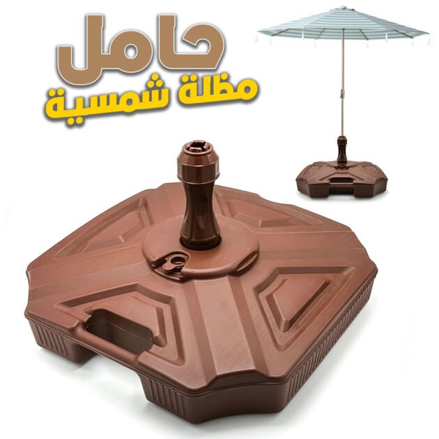Support Parasol en Polypropylène Durable – حامل مظلة شمسية