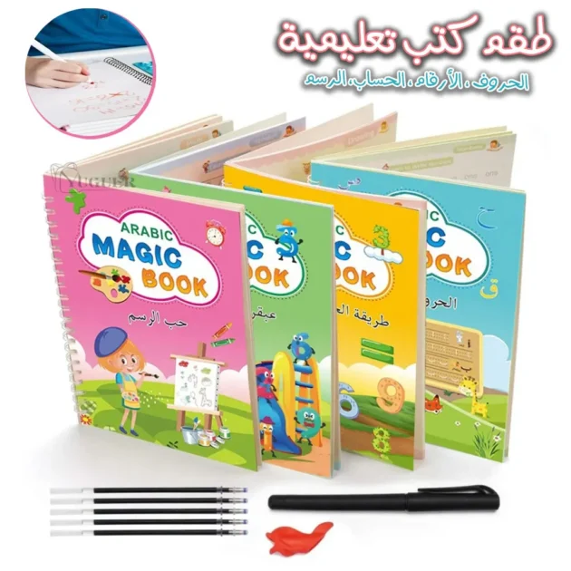 كتاب تعليمي تفاعلي للأطفال – الحروف، الأرقام، الحساب والرسم