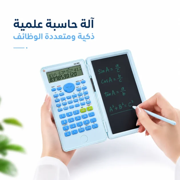 آلة حاسبة علمية ذكية متعددة الوظائف – Calculatrice scientifique intelligente multifonctionnelle